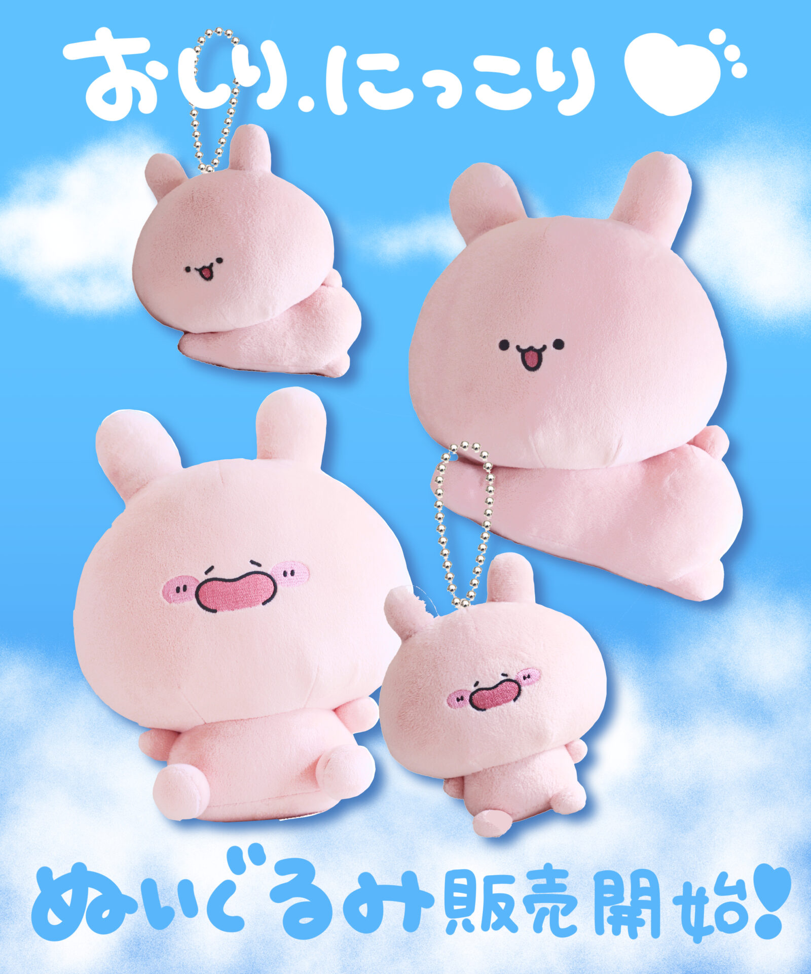 ASAMIMI BASIC 2025 Mayシリーズのあさみみちゃん公式オリジナルグッズ 